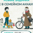 Для участников конкурса «Это у нас семейное» открылись творческие задания - РТВ-Подмосковье