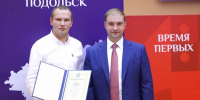 Более 20 специалистов строительной отрасли получили награды в Подольске - MosRegToday.Ru