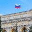 В ЦБ РФ высказались о переходе предприятий на четырёхдневную рабочую неделю - РТВ-Подмосковье