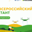 Жители Подмосковья смогут проверить свои знания о сельском хозяйстве - Единая Россия