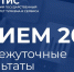 Приёмная кампания в РГУТИС продолжается - РГУТиС