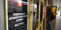 Федеральная антимонопольная служба России - Правительство Московской области