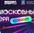 Жители региона могут принять участие в ночном забеге «Подмосковные вечера» - Правительство Московской области