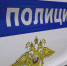 В Королеве задержали курьера телефонных мошенников, похитивших у студентки деньги и украшения - MosRegToday.Ru