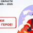 Свыше 2 тыс. заявок поступило на конкурс «Служба спасения Московской области глазами детей» - Правительство Московской области