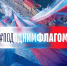 Жителей Подмосковья пригласили присоединиться к акции «Под одним флагом» - РТВ-Подмосковье