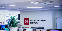Рынок российских акций взлетел на фоне готовности Путина и Зеленского к переговорам - MosRegToday.Ru