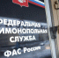 Продажа бетонного завода в мессенджере привела к штрафу в Подмосковье - Regions.Ru