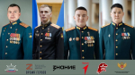Жителей Подмосковья пригласили поучаствовать в спецпроекте «СВОи. Разговоры с Героями»