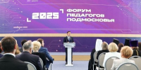 Андрей Воробьев: Гимназия №16 «Интерес» в Люберцах — лидер образования Подмосковья - Правительство Московской области