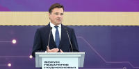 В Подмосковье на Форуме педагогов обсудили внедрение ИИ в систему образования - РТВ-Подмосковье