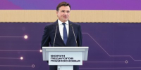 Андрей Воробьев на Форуме педагогов Подмосковья - Правительство Московской области
