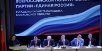 Предвыборную программу утвердили в 8 округах Подмосковья на втором этапе Конференций «Единой России» - Единая Россия
