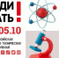 Жителей Подмосковья приглашают принять участие в контрольной «Выходи решать!» - РТВ-Подмосковье