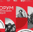 Молодёжь Подмосковья приглашают на Форум исторического наследия - РТВ-Подмосковье
