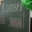 Школьные линейки пройдут по-новому 1 сентября - Regions.Ru