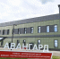 День открытых дверей пройдет в центре «Авангард» - MosRegToday.Ru