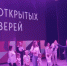 Егорьевск: День открытых дверей во Дворце культуры им. Конина - MosRegToday.Ru
