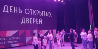 Егорьевск: День открытых дверей во Дворце культуры им. Конина - MosRegToday.Ru