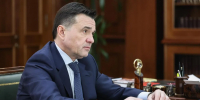 Андрей Воробьев: работа Госсовета будет и дальше помогать развивать цифровую зрелость страны - MosRegToday.Ru