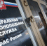 ФАС России - MosRegToday.Ru