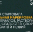 Минсельхоз Подмосковья: Регистрация новых категорий товаров в системе «Честный знак» стала обязательной - Правительство Московской области