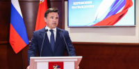 Андрей Воробьев наградил подмосковных педиатров на Съезде детских врачей - MosRegToday.Ru