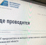 В Подмосковье стартовало тестирование федеральной платформы для ДЭГ - РТВ-Подмосковье
