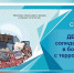 3 сентября – День солидарности в борьбе с терроризмом - Regions.Ru