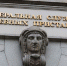 ФССП начала арест имущества владельцев брендов «Кириешки» и «Яшкино» Штенглеровых - РТВ-Подмосковье