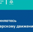 Присоединяйтесь к волонтерскому движению - ГУ МЧС МО