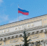 В Минфине высказались по поводу снижения ключевой ставки - РТВ-Подмосковье