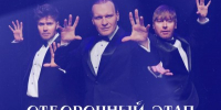 Заключительные представления фестиваля «Маги в парках» пройдут в Подмосковье - Правительство Московской области