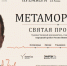 В Химках пройдет фестиваль от Академии Н.С. Михалкова - Туристический портал