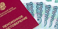 В России могут изменить порядок назначения повышенной выплаты к пенсии - РТВ-Подмосковье
