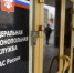 Федеральная антимонопольная служба России - Правительство Московской области