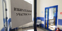 В Подмосковье до утра закрылись участки по выборам в Советы депутатов - РТВ-Подмосковье