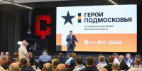 День наставника отметили в Солнечногорске в рамках программы «Герои Подмосковья» - MosRegToday.Ru