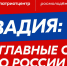 Жителей Подмосковья пригласили поучаствовать в проекте «Ливадия» - MosRegToday.Ru