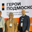 Глава Химок приняла участие в Дне наставника программы «Герои Подмосковья» - MosRegToday.Ru