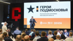 День наставника в рамках программы «Герои Подмосковья» прошел в мастерской «Сенеж»