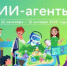 Всероссийский проект «Урок цифры» стартует в Подмосковье 22 сентября - Правительство Московской области