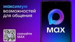В мессенджере MAX появился официальный канал Кирилла Дмитриева