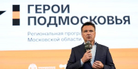 Губернатор Воробьёв встретился с участниками программы «Герои Подмосковья» - РТВ-Подмосковье