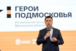 Губернатор Воробьёв встретился с участниками программы «Герои Подмосковья»