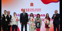 Спасатели Подмосковья наградили лауреатов детского конкурса - Regions.Ru
