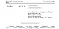 БЛАГОУСТРОЙСТВО ЛЕСА ЗАПРЕТИЛИ - Экооборона Московской области