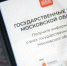 Мобильное приложение «Госуслуги Московской области» - Правительство Московской области