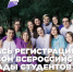 Открыта регистрация на олимпиаду для студентов «Я — профессионал» - РТВ-Подмосковье
