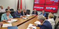 Депутаты-коммунисты Мособлдумы наметили план работы фракции КПРФ на осеннюю сессию - КПРФ